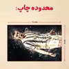 پازل 35 تکه مدل رونالدو کد 321