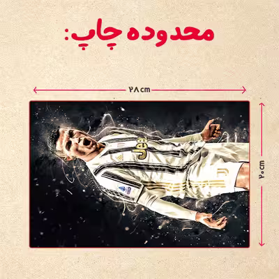 پازل 35 تکه مدل رونالدو کد 321