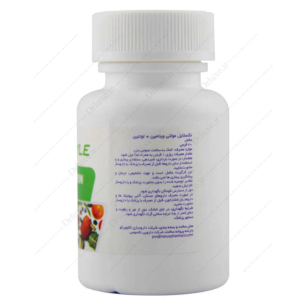 قرص مولتی ویتامین   لوتئین نکستایل