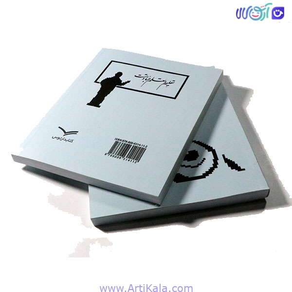 دفترچه خط دار 100 برگ کتابدار توس