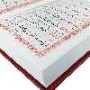 کتاب مناجات با خدا ترجمه مهدی الهی قمشه ای انتشارات یاس بهشت 
