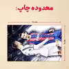 پازل 35 تکه مدل مسی کد 87