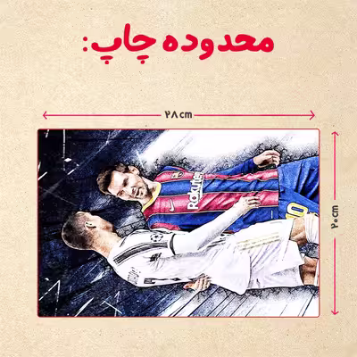پازل 35 تکه مدل مسی کد 87