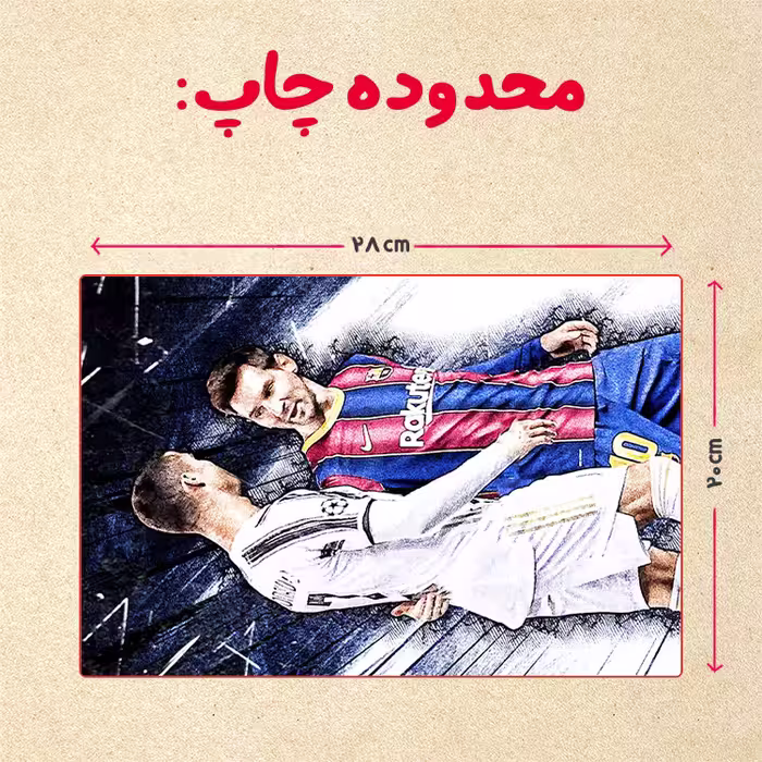 پازل 35 تکه مدل مسی کد 87