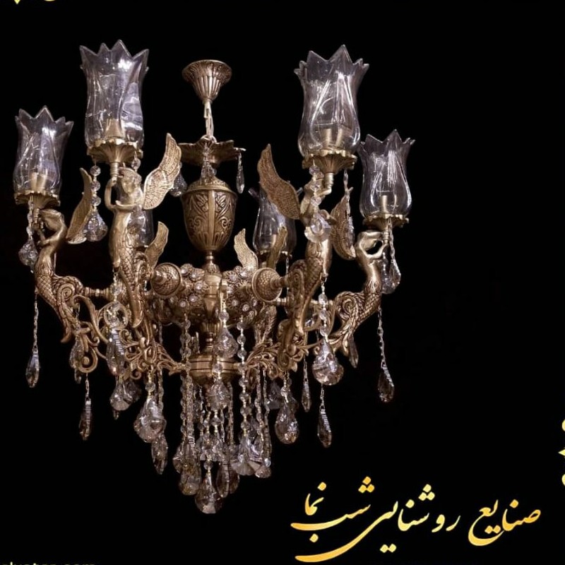 لوستر شاه ملکه 6شاخه دو طوقه