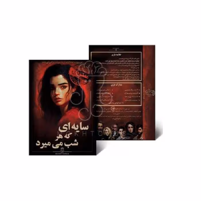 بازی فکری مدل پرونده جنایی شخص گمشده | چاوه