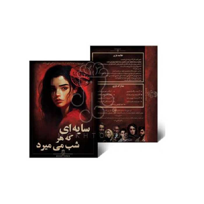 بازی فکری مدل پرونده جنایی شخص گمشده | چاوه