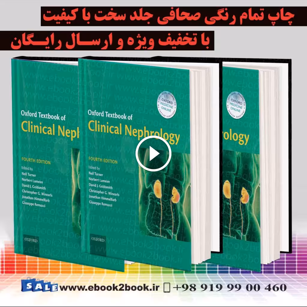 Oxford Textbook of Clinical Nephrology Volume 1-3 4th Edition