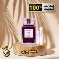 عطر لاست چری (Lost Cherry)