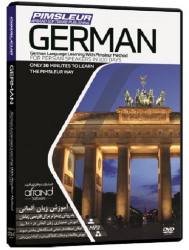 خودآموز زبان آلمانی پیمزلر PIMSLEUR GERMAN