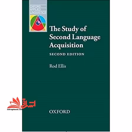 the study of second language acquisition - فروشگاه کتاب اشراق