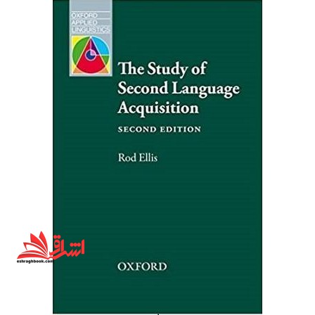 the study of second language acquisition - فروشگاه کتاب اشراق