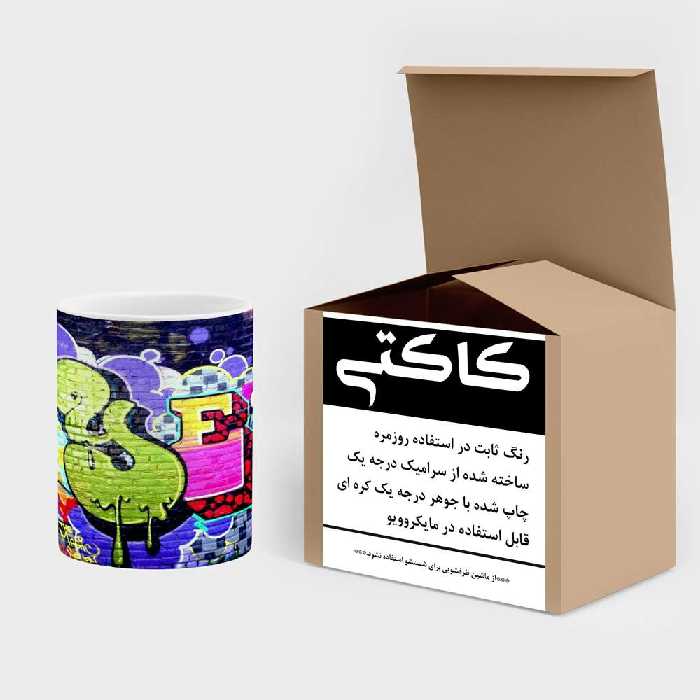 ماگ کاکتی طرح Grafiti مدل mgh20439