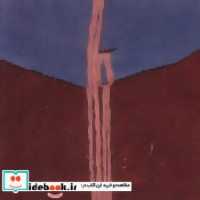 قیمت و خرید دفتر یادداشت لاله زار | ایده بوک