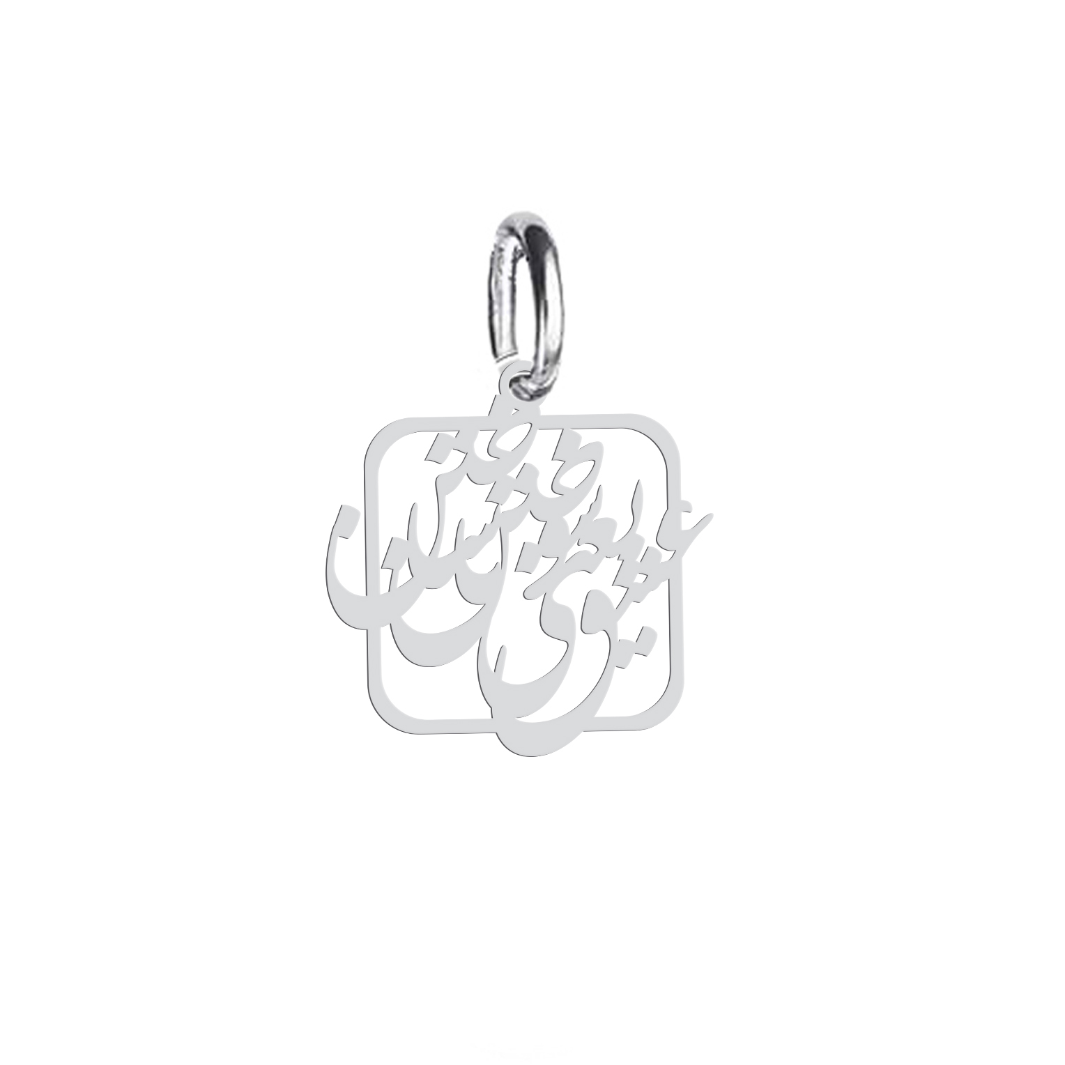 آویز گردنبند نقره هایکا طرح عشق یعنی سوختن یا ساختن مدل nha 641