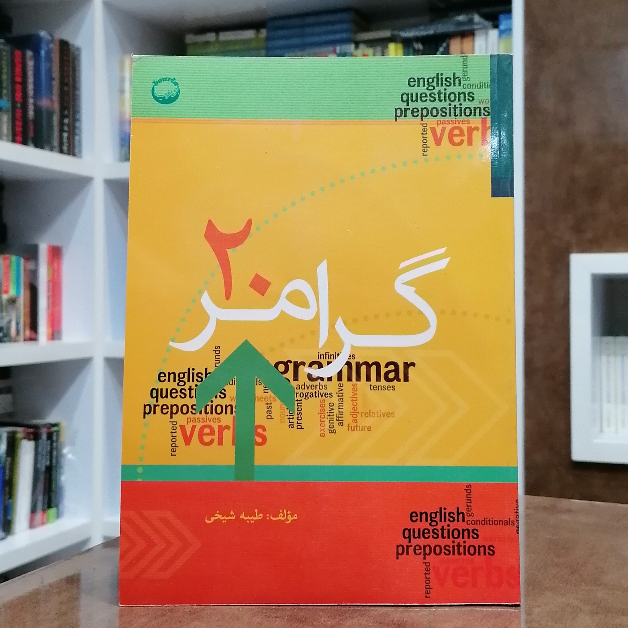 کتاب گرامر 20