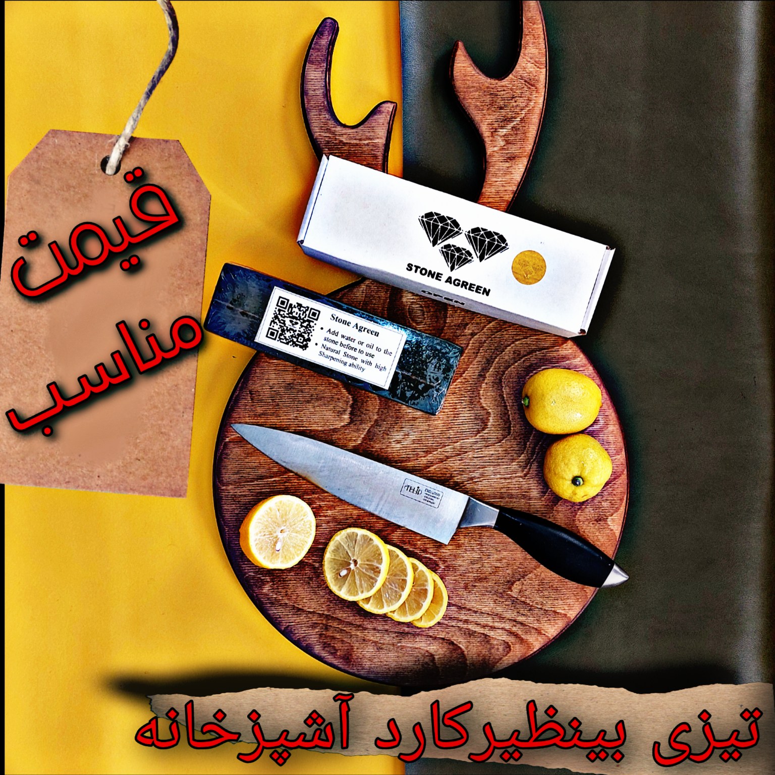 سنگ چاقو