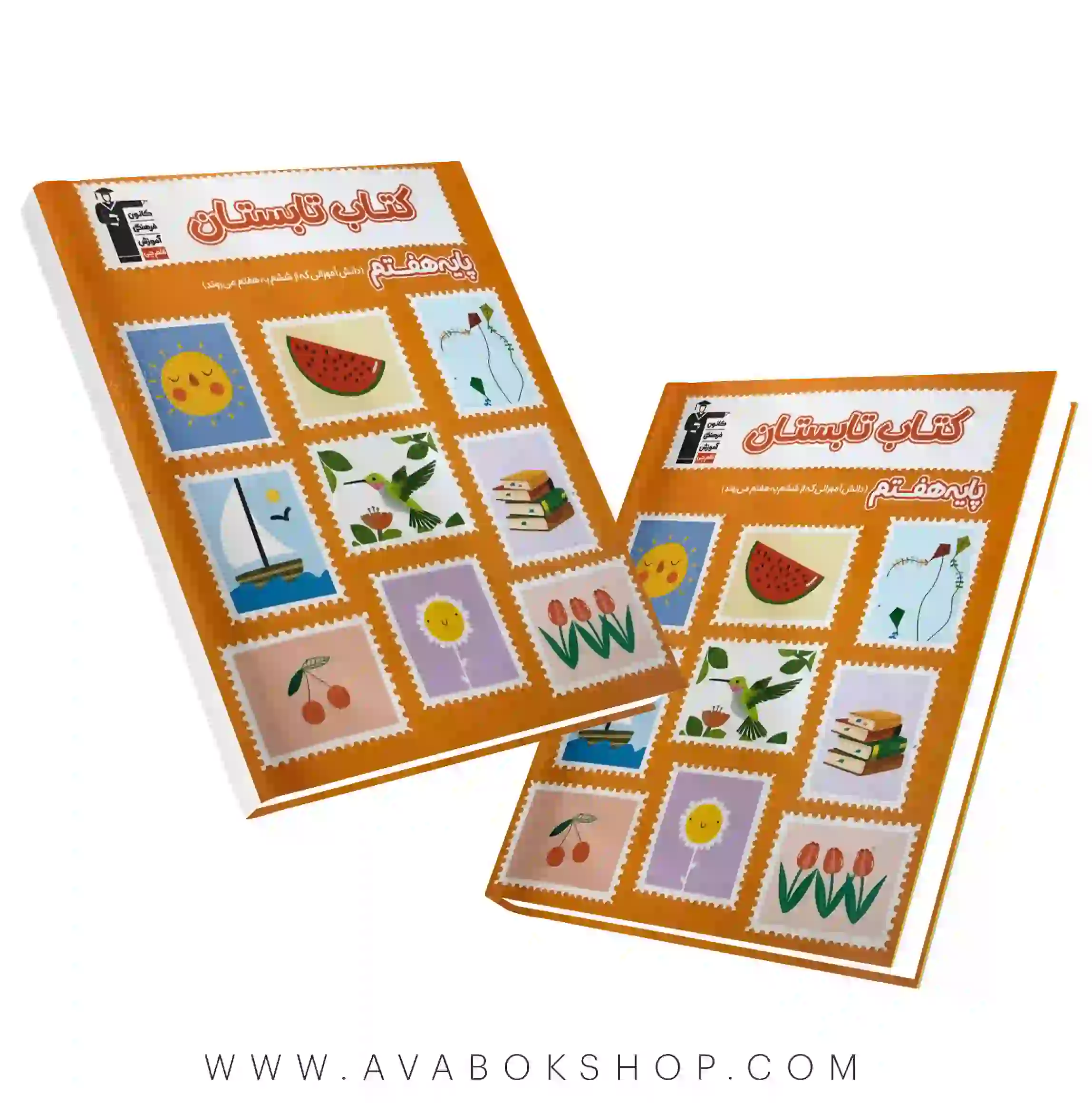 کتاب تابستان هفتم قلم چی