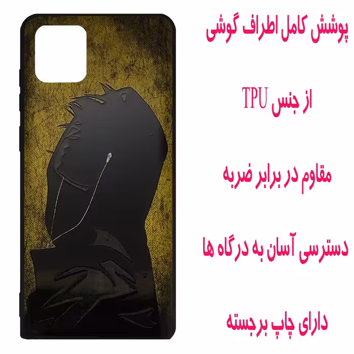 کاور مدل Z1111 مناسب برای گوشی موبایل سامسونگ Galaxy A51