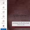 برچسب پوششی ماهوت مدل NL-QLQM مناسب برای گوشی موبایل بلک بری Evolve