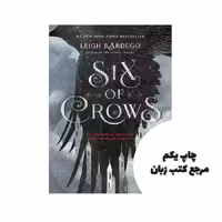 Six of Crows – Six of Crows 1 نویسنده Leigh Bardugo