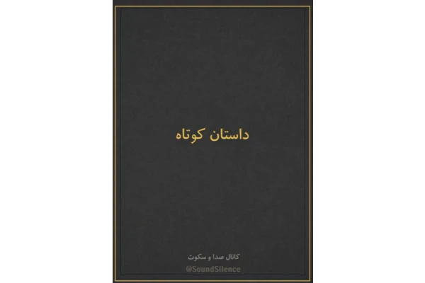 کتاب تحویل قلب - کتابخانه مجازی واتیکان