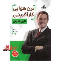ترن هوایی کارآفرینی - فروشگاه کتاب اشراق