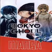 کتاب مانگا پلاس انگلیسی TokyoGhoul جلد 1تا3 باقاب کتابیار