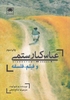 خرید کتاب عباس کیارستمی و فیلم &#8211; فلسفه &#8212; کتابسرای طه