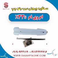 دستگیره بیرونی درب جلو چپ ام وی ام X33 S