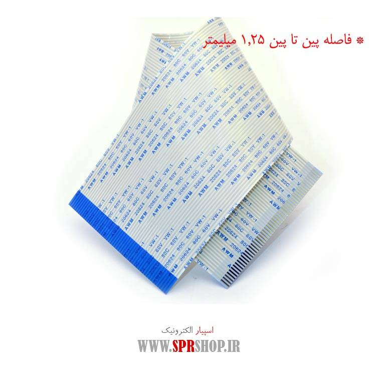 فلت 50 پین 1.25 میلی متر معکوس - طول 30 سانتی متر