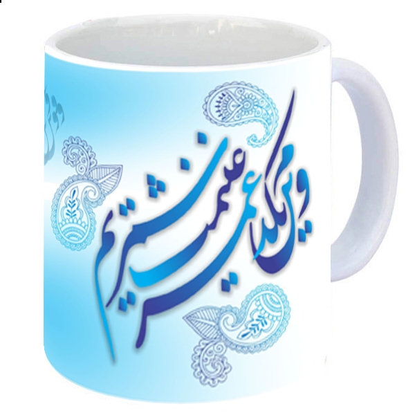 ماگ طرح و این یک دم عمر غنیمت شمریم کد 38