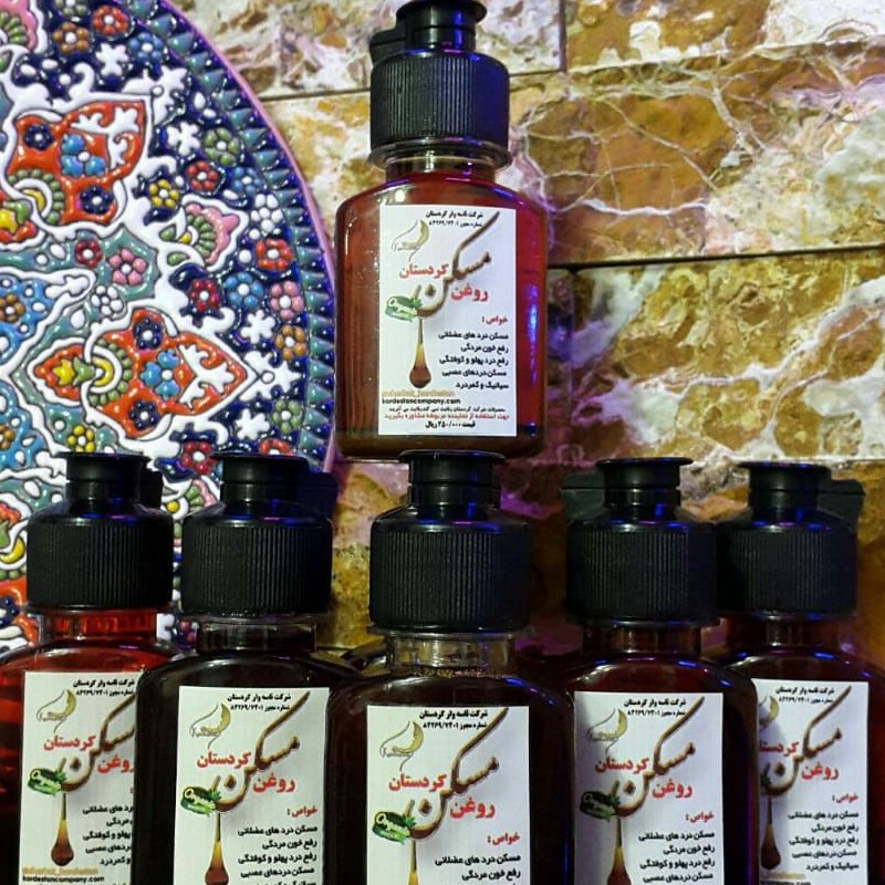 روغن مسکن درد
