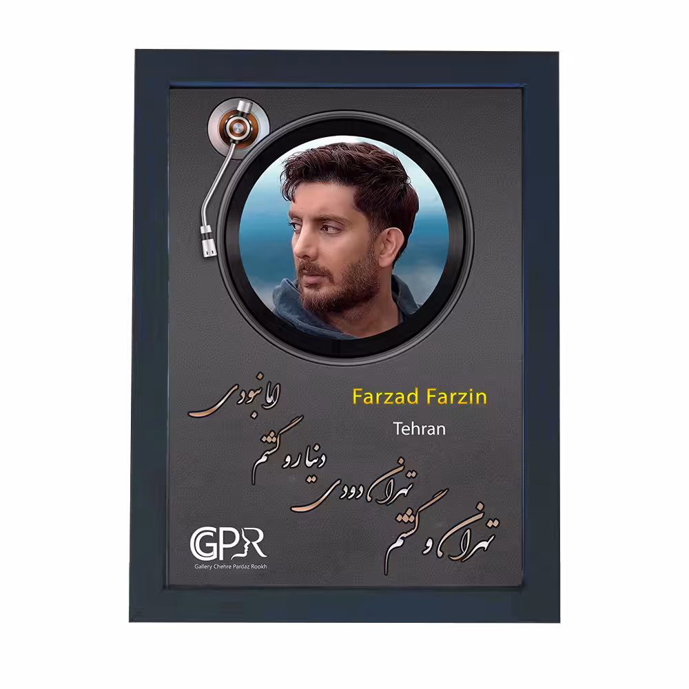 تابلو گالری چهره پرداز رخ مدل خواننده طرح فرزاد فرزین کد GCPR_20039