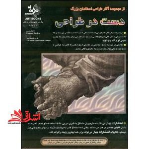 مدیریت اجرایی - فروشگاه کتاب اشراق