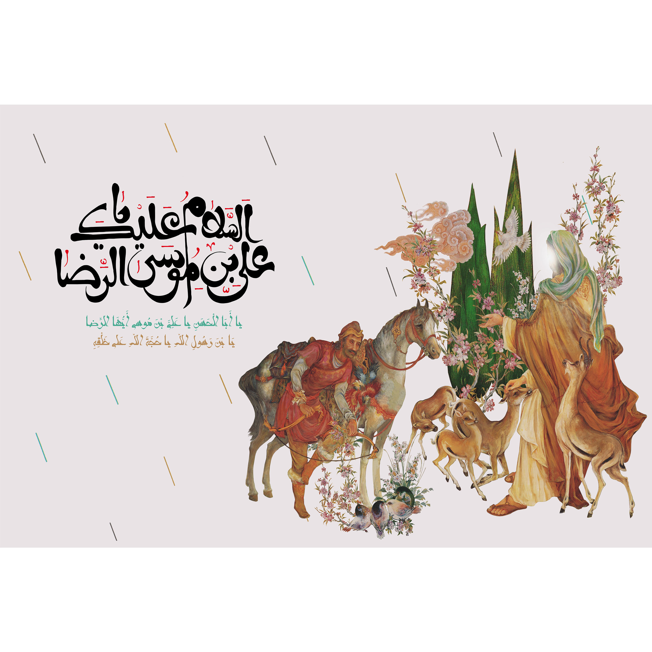 تابلو شاسی مدل سلام علیک یا علی بن موسی رضا کد T5010