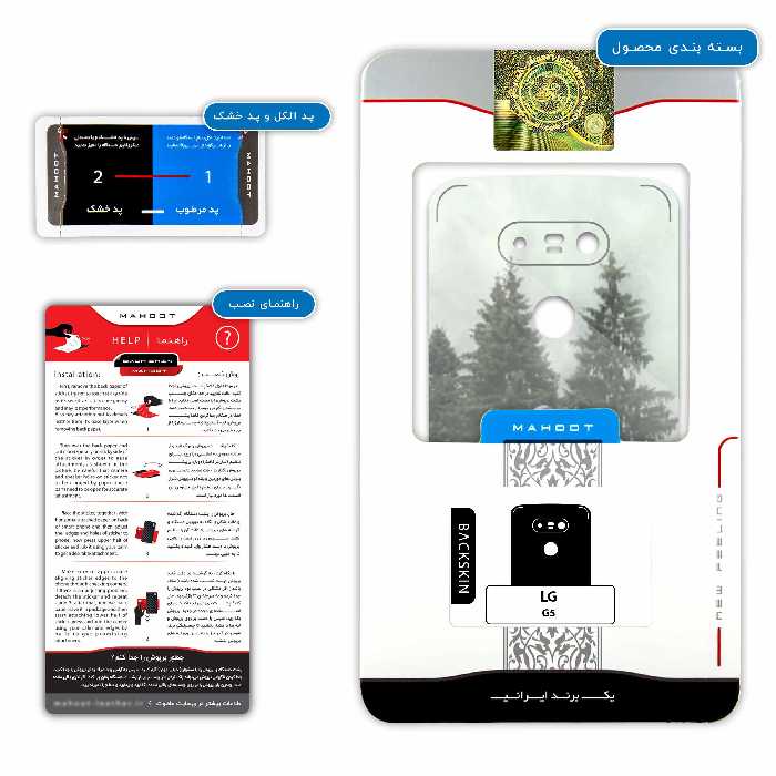 برچسب پوششی ماهوت مدل Equestrianism مناسب برای گوشی موبایل ال جی G5