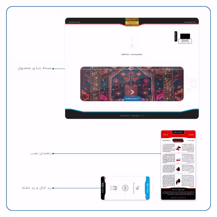 برچسب پوششی ماهوت مدل Rug مناسب برای تبلت مایکروسافت Surface Pro 2 2013