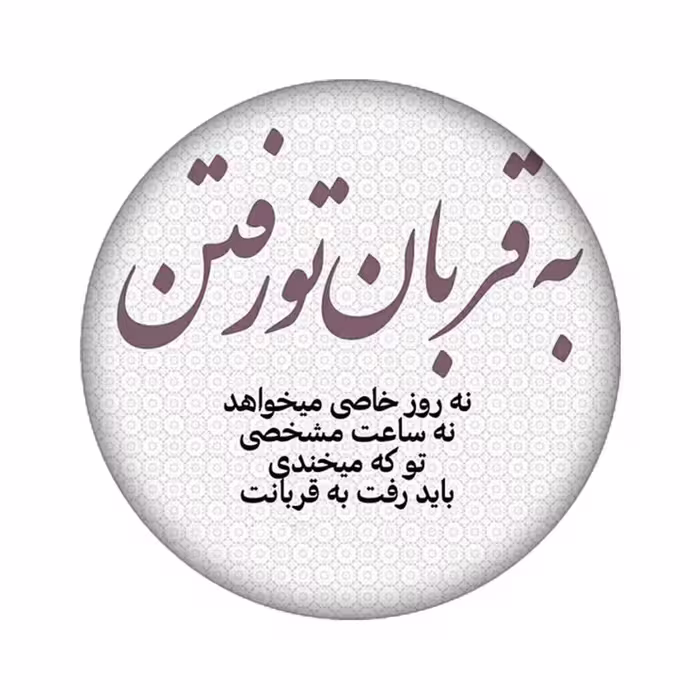 برچسب کنسول بازی مدل عکس نوشته کد2207