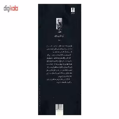 کتاب بانو با سگ ملوس اثر آنتون پاولوویچ چخوف