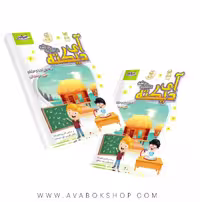 کتاب آی دیکته دیکته دیکته اول دبستان صیانت