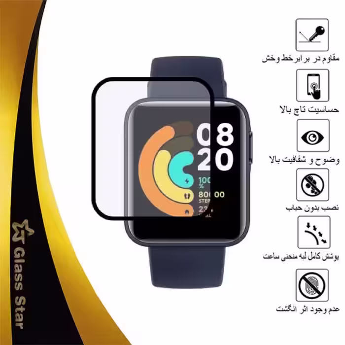 محافظ صفحه نمایش نانو گلس استار مدل PMGA مناسب برای ساعت هوشمند شیائومی Mi Watch Lite