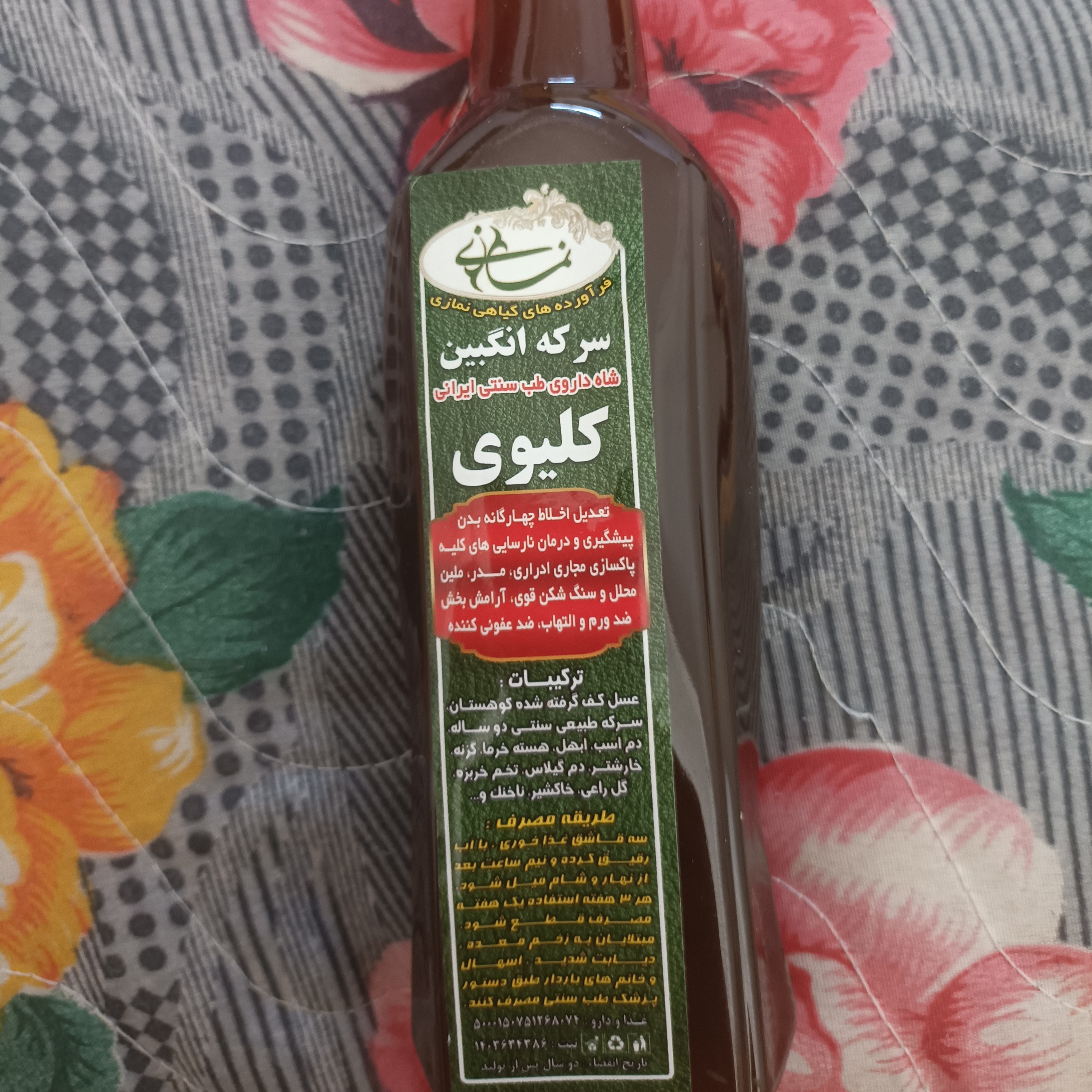 سرکه انگبین کلیوی 