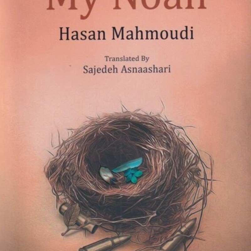 کتاب روضه نوح نشر شمع و مه