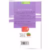 کتاب آمبربراون یک مداد شمعی نیست اثر پائولا دانزیگر انتشارات افق جلد 1