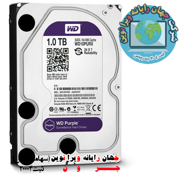 هارد اینترنال 1 ترابایت وسترن دیجیتال مدل Purple WD10PURX