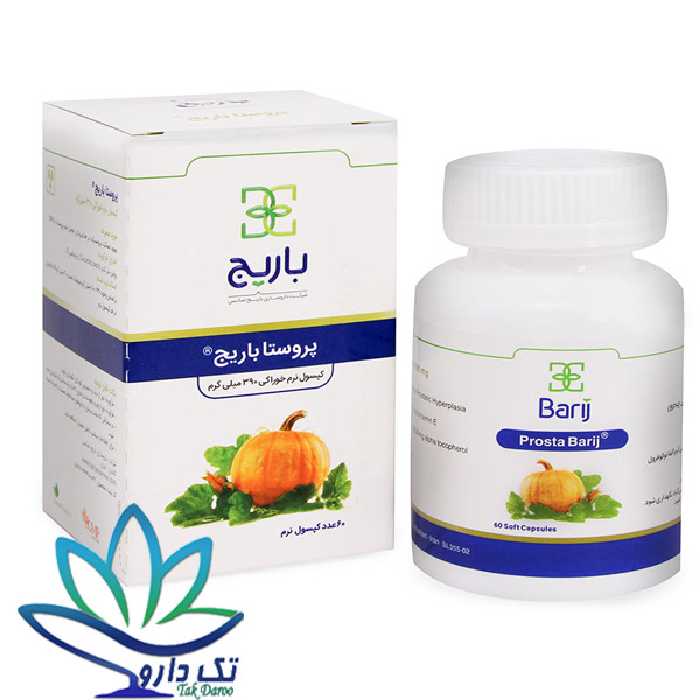 کپسول پروستا باریج اسانس 60 عددی