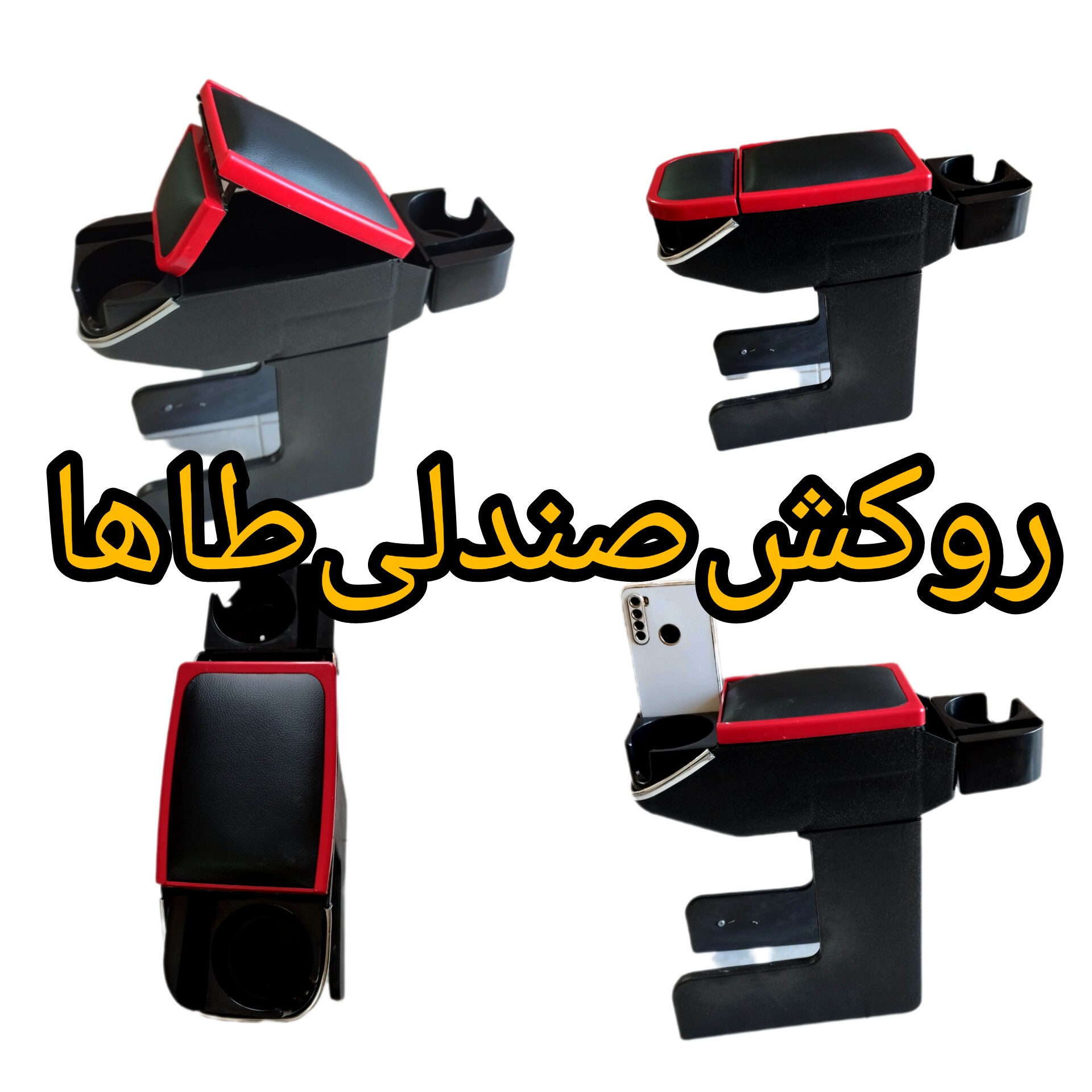کنسول وسط مشکی قرمز برای ساینا و کوییک تیبا و پراید