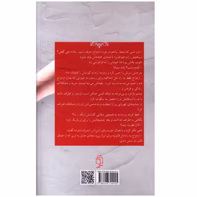 کتاب خودشکن اثر منا امين سرشت
انتشارات صدای معاصر