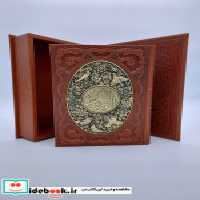 خرید کتاب قرآن کریم عثمان طه نشر یاقوت کویر قطع وزیری | ایده بوک